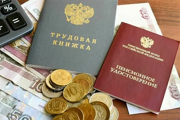 Юридические услуги по пенсионным вопросам